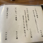 うなぎ亭 友栄 - 