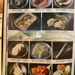 焼肉すだく家族亭 - 