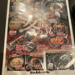 焼肉すだく家族亭 - 