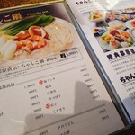 ちゃんこ霧島 - 