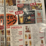 焼肉すだく家族亭 - 