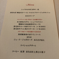 ブラン ルージュ - 