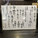 Ajinomise Iwashi - 