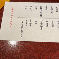 鮨 かの - 