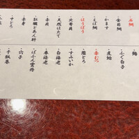 鮨 かの - 