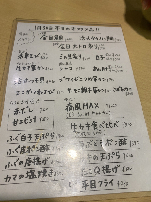 メニュー写真 : 吉恒 （よしつね） - 舞浜/回転寿司 | 食べログ