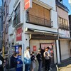 ラーメン屋 トイ・ボックス