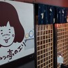 ナンチャッ亭のエリー