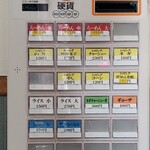 横浜らーめん 本牧家 - 食券機(ある意味メニュー)