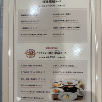後楽園飯店 - 