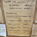 手打ちうどん まる泉 - 