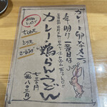 手打ちうどん まる泉 - 