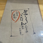 手打ちうどん まる泉 - 