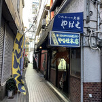 やなせ本店 - R5.1  店舗前