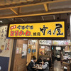 Hakata Guruguru Torikawa Yakitori Takenoya - 