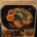 Antaga大正 - これがメニュー　店のお勧めは、右下の「味玉和風鶏麺」