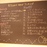 Kitsune Ame - 毎週集計される、メニューの人気ランキング
