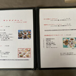 龍天楼 - 週替りのランチメニュー