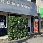 ホワイト コーヒー ビーンズ クマロマ - 