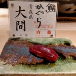 鮨 かぐら - 鮪赤身