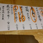 対馬のどぐろとイカ活き造り 博多 魚蔵 - 