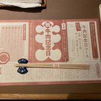 今半万窯 新宿店 - 