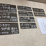 キッチン グラン - メニュー