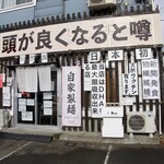 頭が良くなると噂 - 頭が良くなると噂