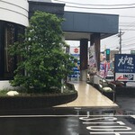 Ootoya - "大戸屋立川若葉町店"