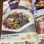 大戸屋 - "茄子と豚のコク旨味噌炒めメニュー"