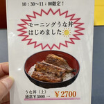 うなぎと和食 おぎ乃 - 