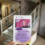 うなぎと和食 おぎ乃 - 