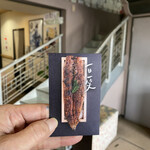 うなぎと和食 おぎ乃 - 