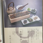 うなぎと和食 おぎ乃 - 