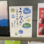 うなぎと和食 おぎ乃 - 