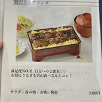 うなぎと和食 おぎ乃 - 
