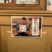 馬桜 銀座通り店 - 