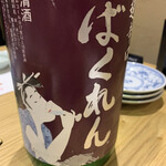 和食 いし津 - 