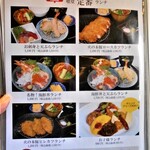 楽菜ダイニング喰堂 - 定番ランチ