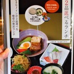 楽菜ダイニング喰堂 - ご飯、みそ汁、小鉢、サラダ付きで１５００円