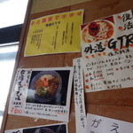 Tokudou - チケット制になって、壁や窓には料理の写真が貼ってあります