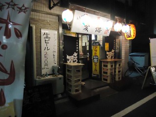 Aitoku - 商店街から外れた場所。