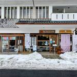 たたらのいえ - お店の外観 (道路には、雪が積もってます)