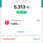 Shikinokura - 墨田区PayPay30%ポイントバック*\(^o^)/*