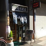 Sunaba - お店入口