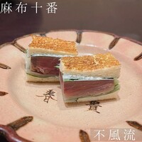 不風流 - 