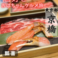 瓢嘻 京橋店 - 