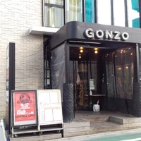 ピッツェリア&トラットリア ゴンゾ 目黒店 - 
