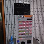 一条流がんこ総本家分家四谷荒木町 - 