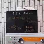 一条流がんこ総本家分家四谷荒木町 - 